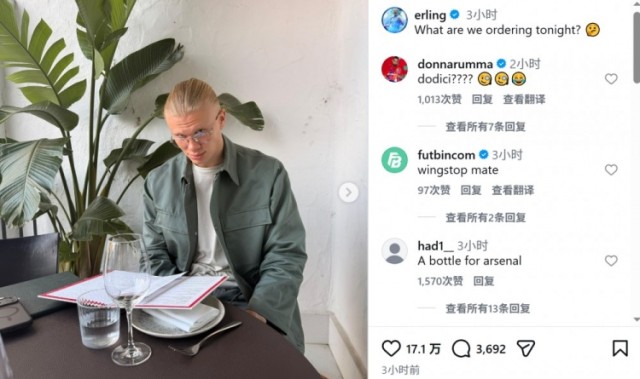 开云下载-哈兰德社媒晒餐厅内点餐照片：今晚我们点什么？